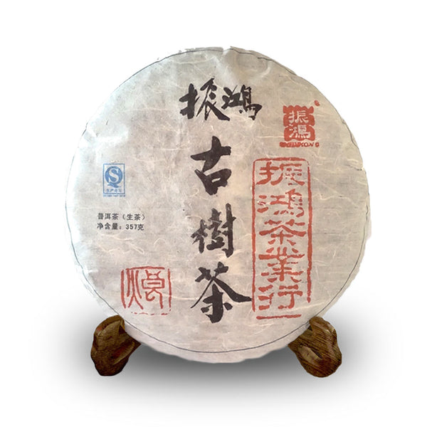 Gu Shu Raw Pu Er Tea Cake 2011