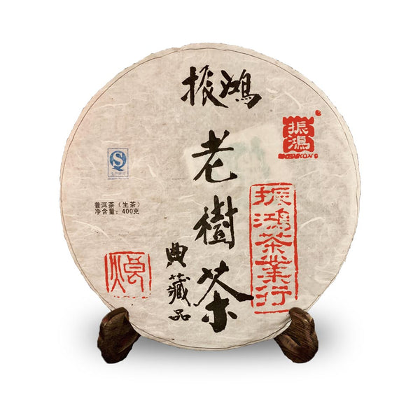 Premium Lao Shu Raw Pu Er Tea Cake (2011)