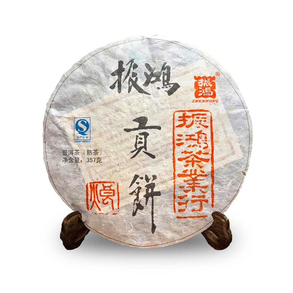 Gong Ripe Pu Er Tea Cake (2011)