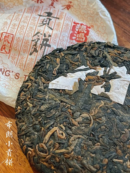 Gong Bu Lang Ripe Pu Er Tea Cake (2015)