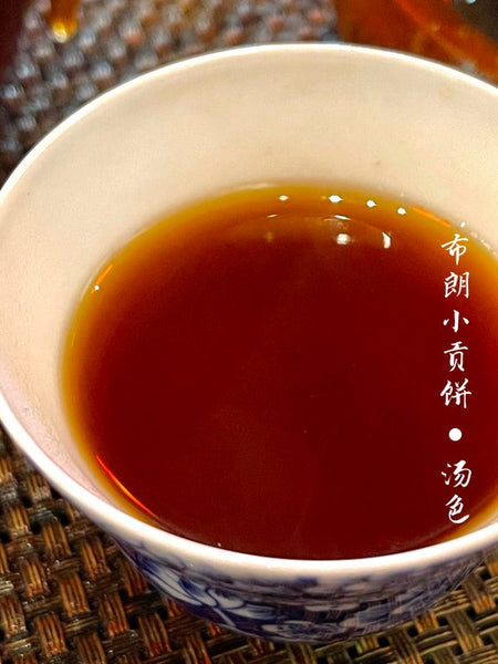 Gong Bu Lang Ripe Pu Er Tea Cake (2015)