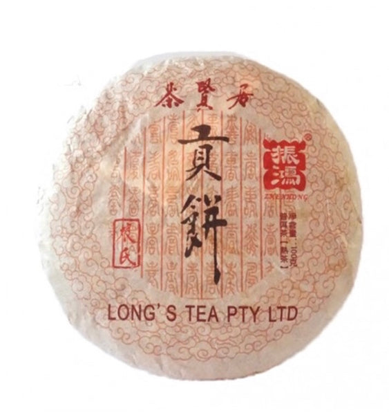 Gong Bu Lang Ripe Pu Er Tea Cake (2015)