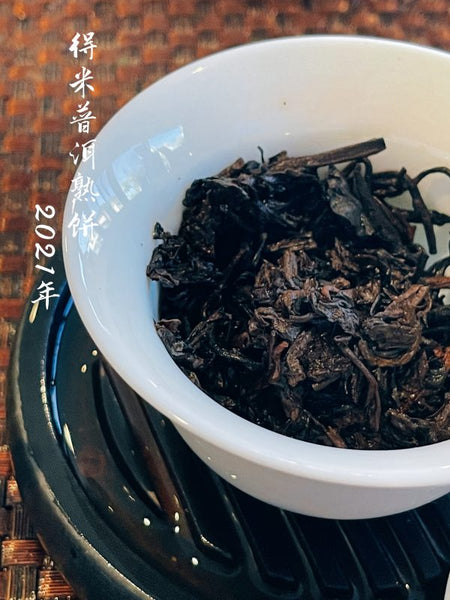 Longing "De Mi" Ripe Pu Er Tea Cake (2021)