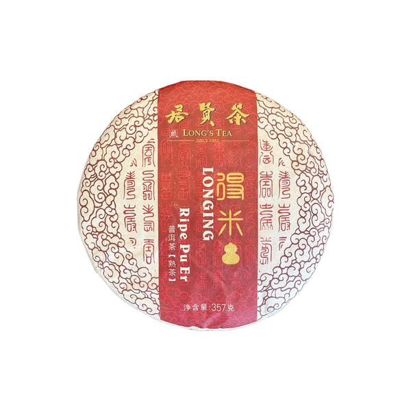 Longing "De Mi" Ripe Pu Er Tea Cake (2021)