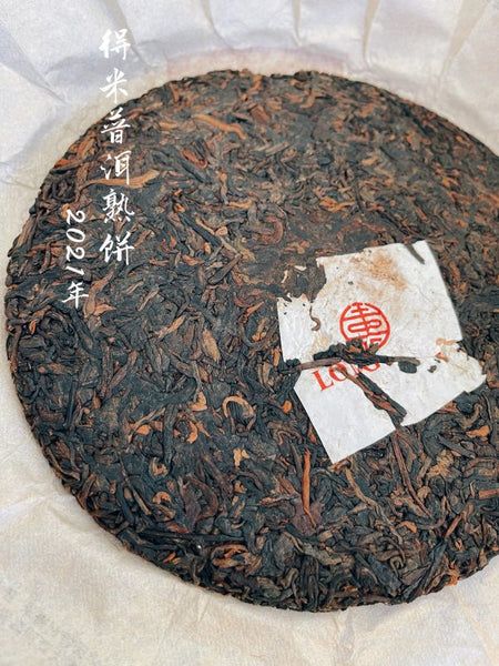 Longing "De Mi" Ripe Pu Er Tea Cake (2021)