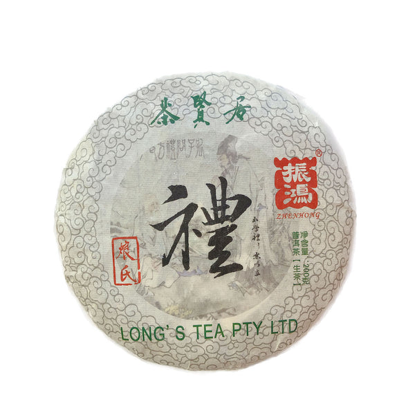 Li Collection Raw Pu Er Tea Cake (2016)